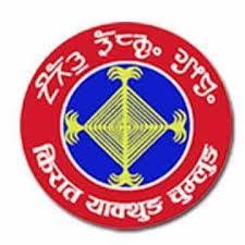 राष्ट्रिय जनगणनामा चुम्लुङद्वारा किरात धर्म लेखाउन अपिल