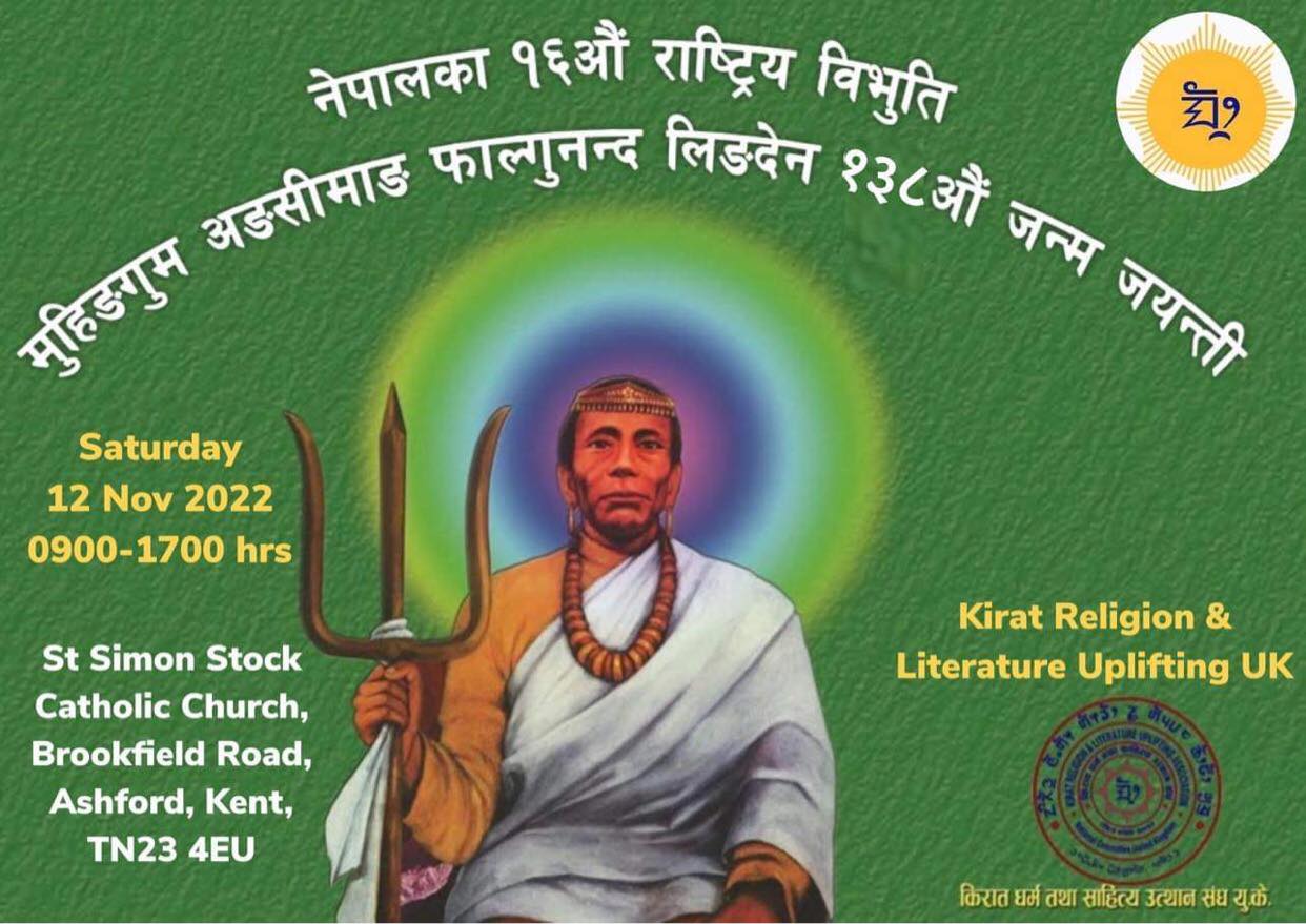 महागुरु फाल्गुनन्दको जन्मजयन्ती युकेमा यसरी मनाइँदै