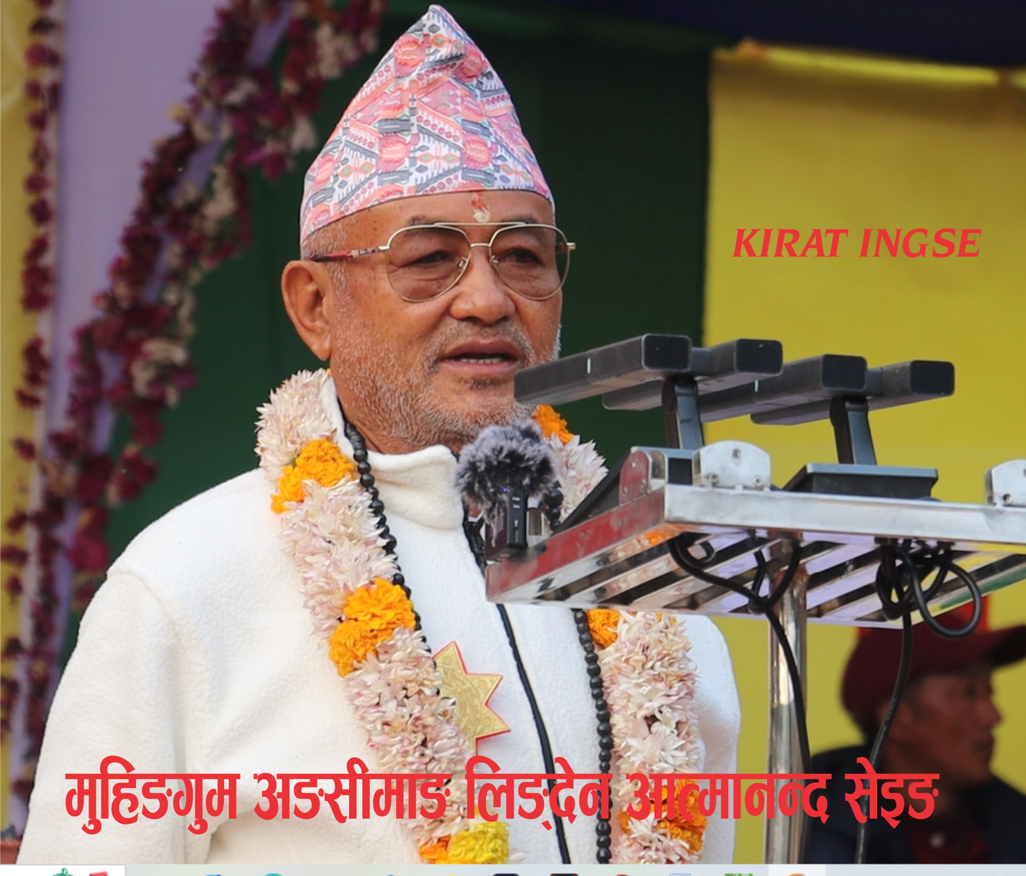 सबैको चोत्लुङ उठोस्;