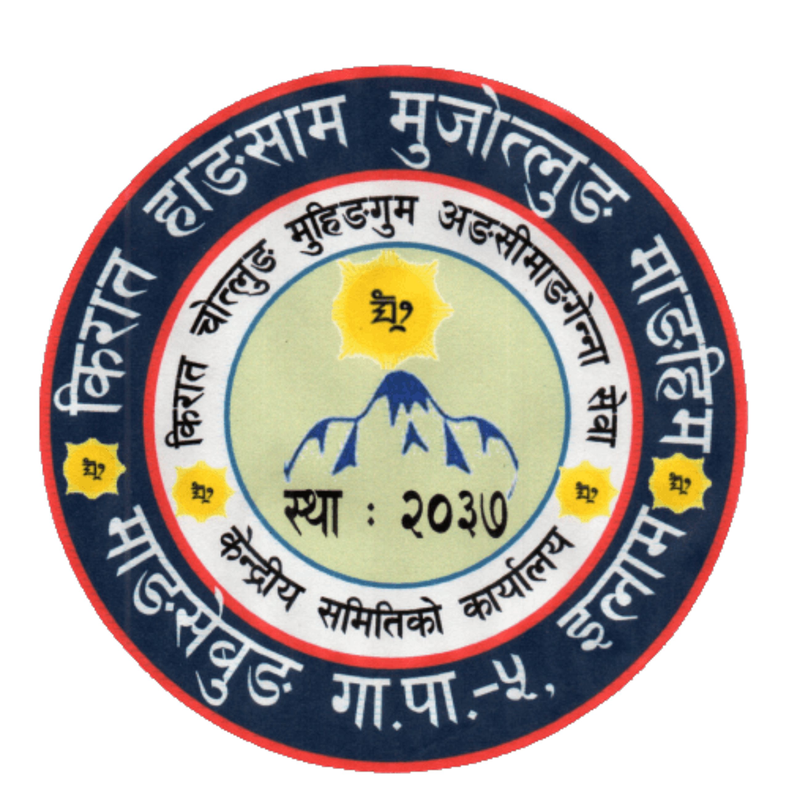 माङगेन्ना समितिको पदाधिकारी हेरफेर, महासचिवमा साँबा पदोन्नति;