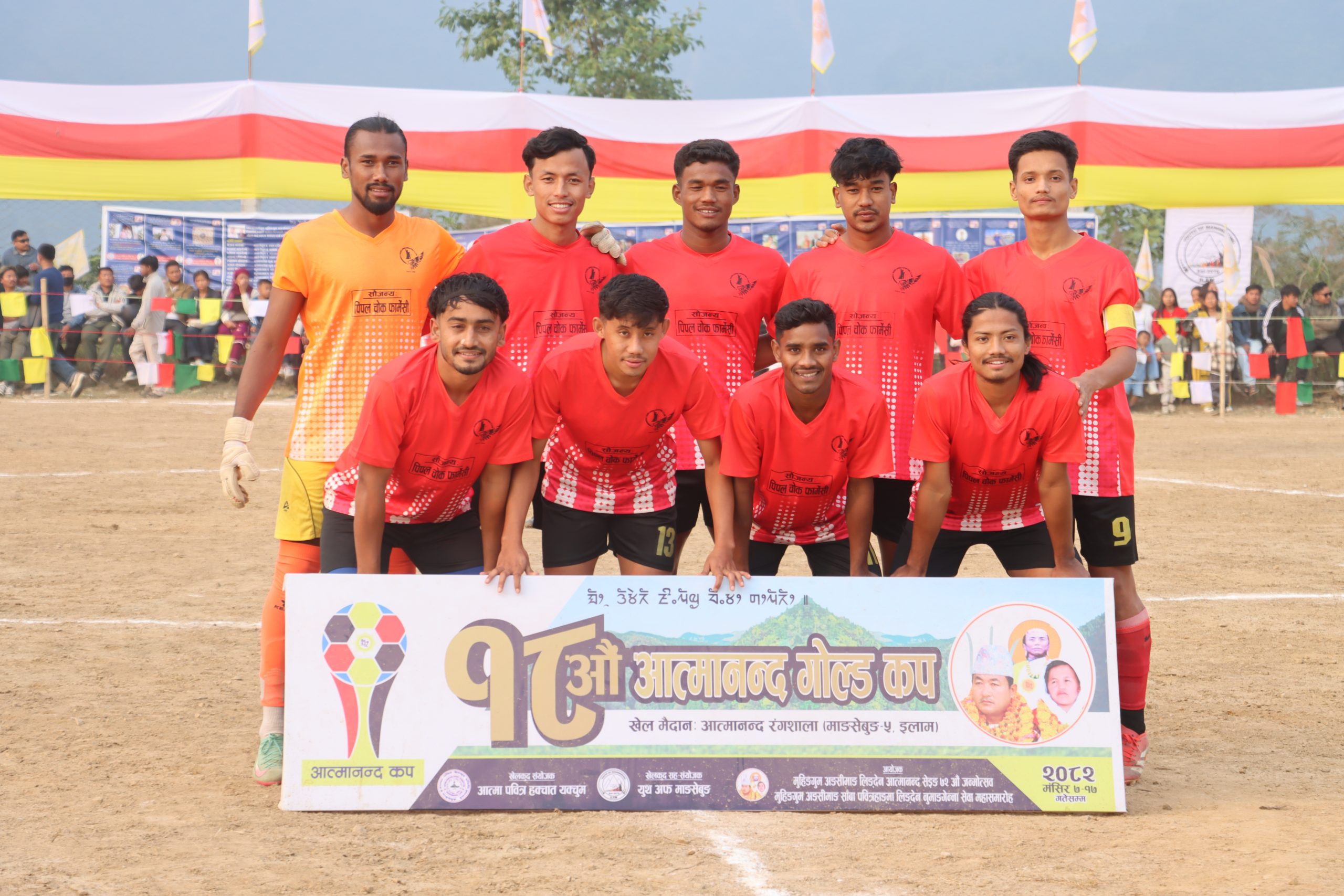 आत्मानन्द गोल्डकप : लेटाङलाई पराजित गर्दै उपाधि सिरिजंगाले चुमे;