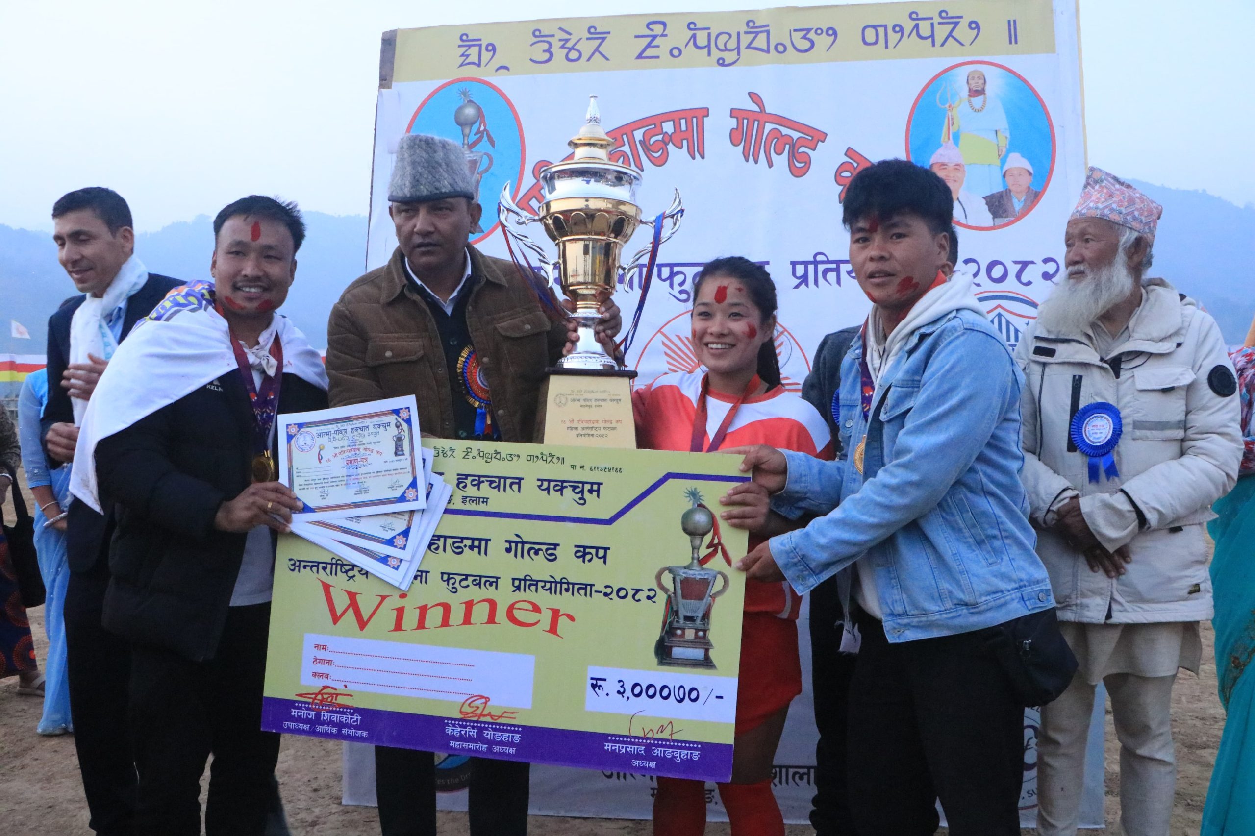 पवित्रहाङमा गोल्डकपको उपाधि दारिम्बा पान्थरले चुमे;