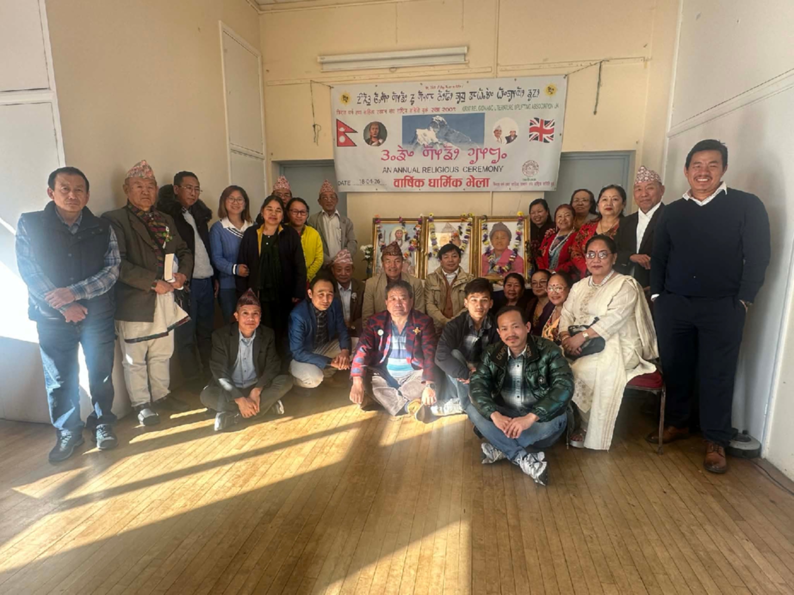 युकेमा संघको आयोजनामा तङयेन साम्यो चुम्लुङ् भव्य सम्पन्न;